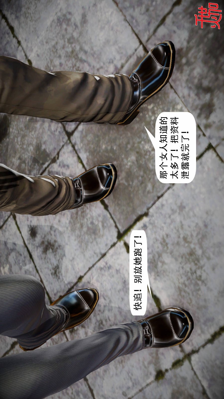 我想变身的人(3D) 第5章-第1话 第3页