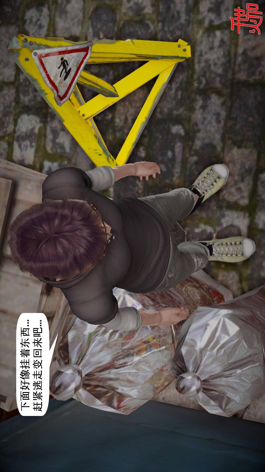 我想变身的人(3D) 第5章-第1话 第13页