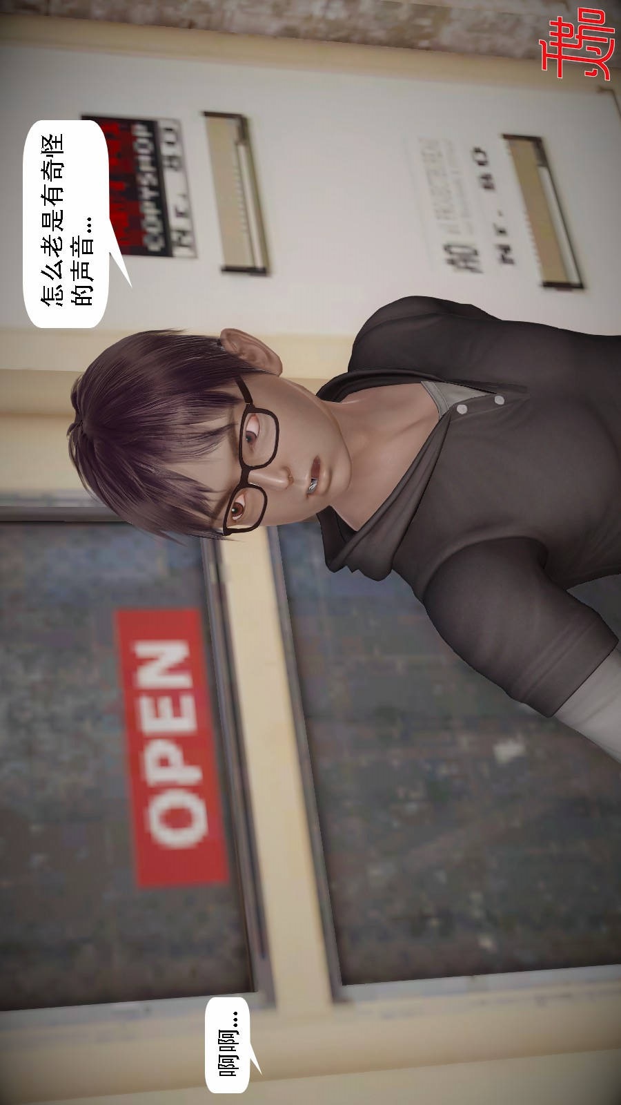 我想变身的人(3D) 第5章-第1话 第15页