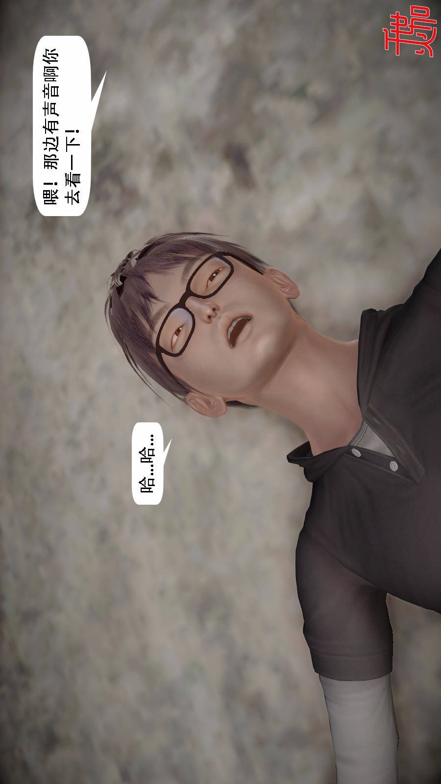 我想变身的人(3D) 第5章-第3话 第7页