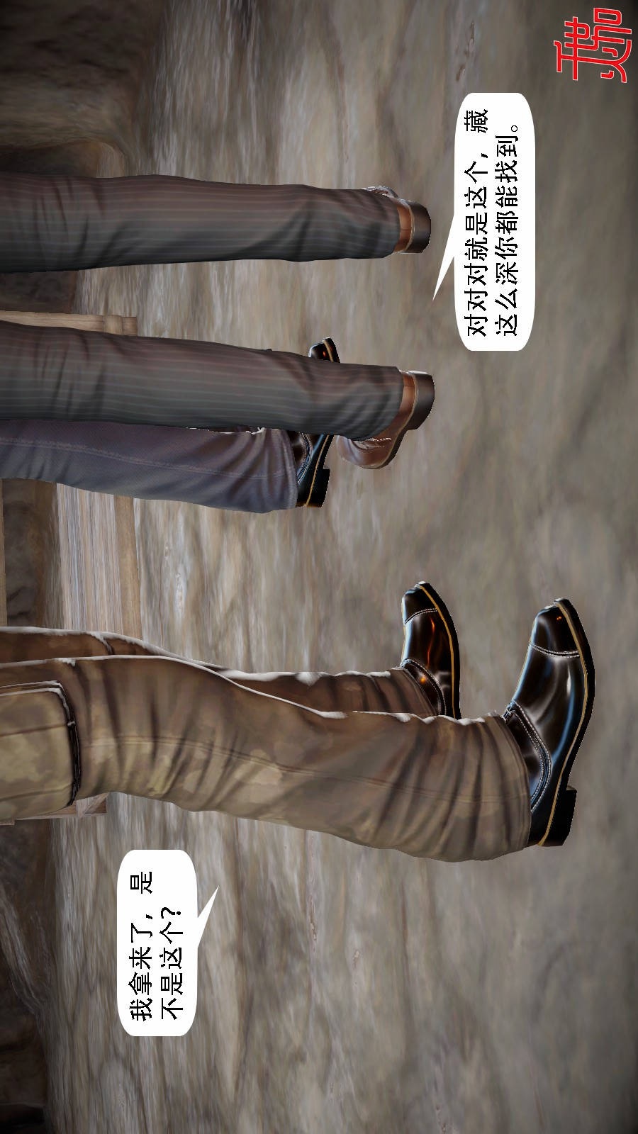 我想变身的人(3D) 第5章-第3话 第21页