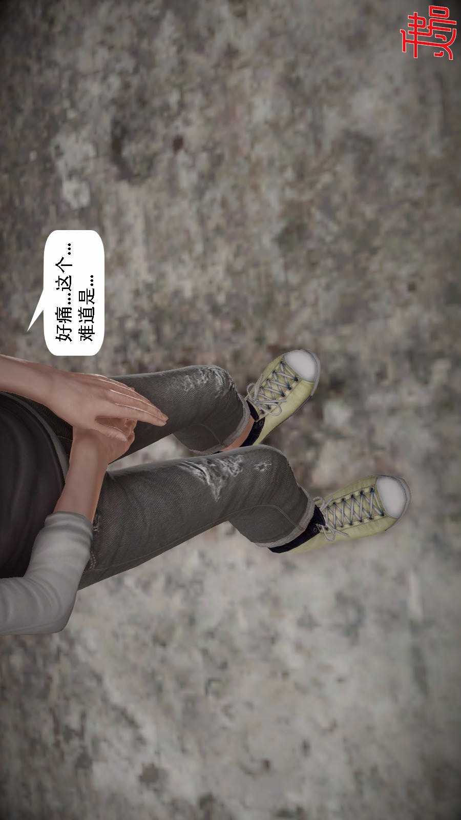 我想变身的人(3D) 第5章-第2话 第8页