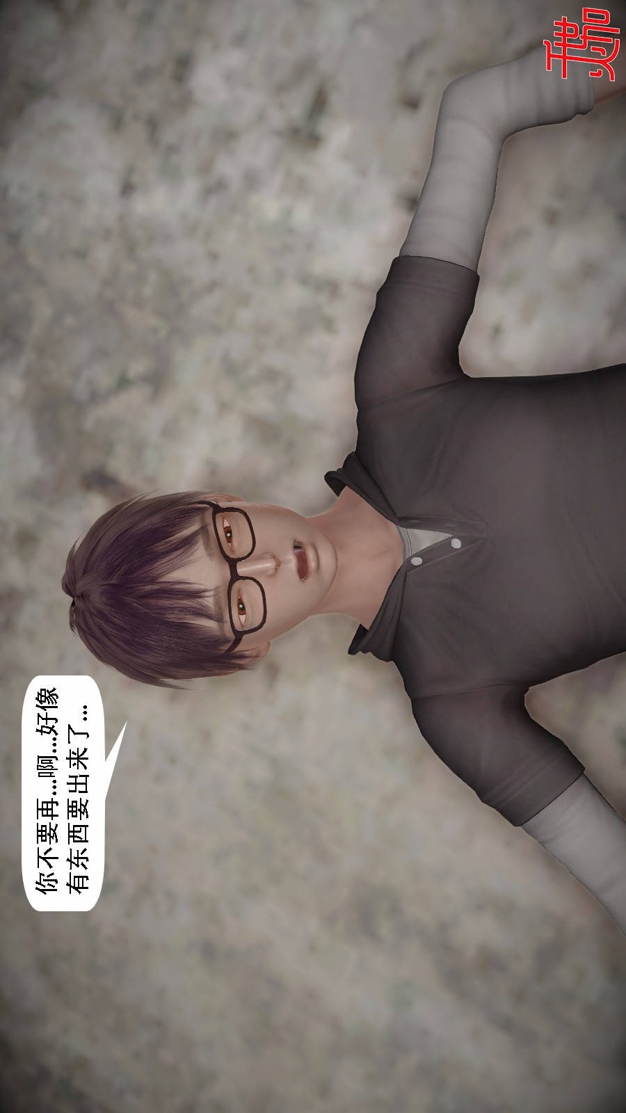 我想变身的人(3D) 第5章-第2话 第22页