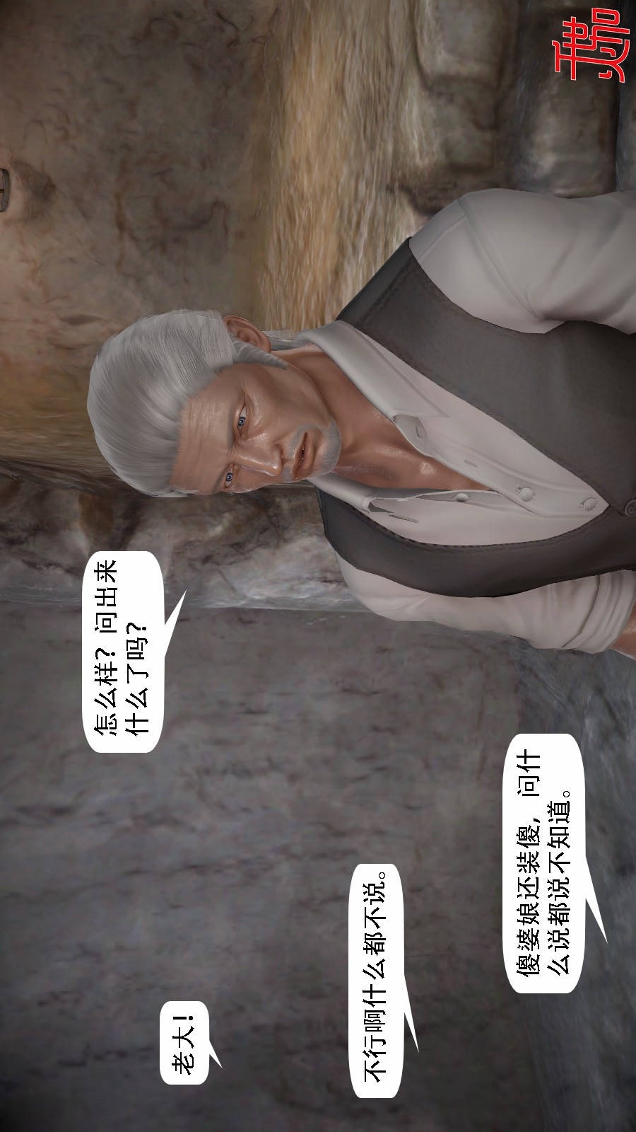 我想变身的人(3D) 第5章-第5话 第1页