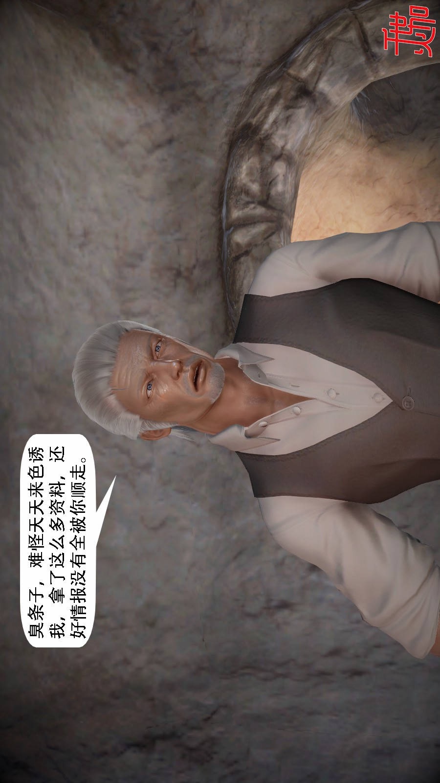 我想变身的人(3D) 第5章-第5话 第5页