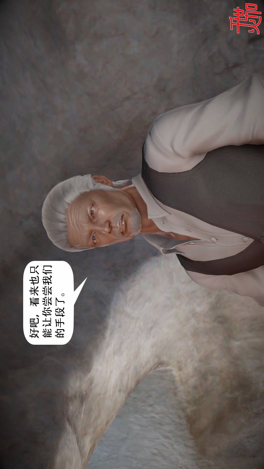 我想变身的人(3D) 第5章-第5话 第8页