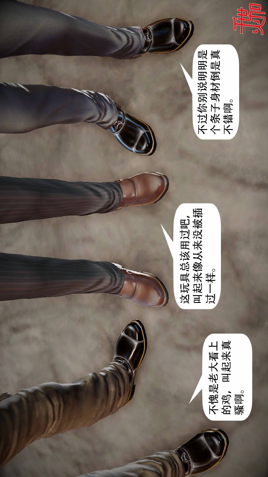 我想变身的人(3D) 第5章-第4话 第3页