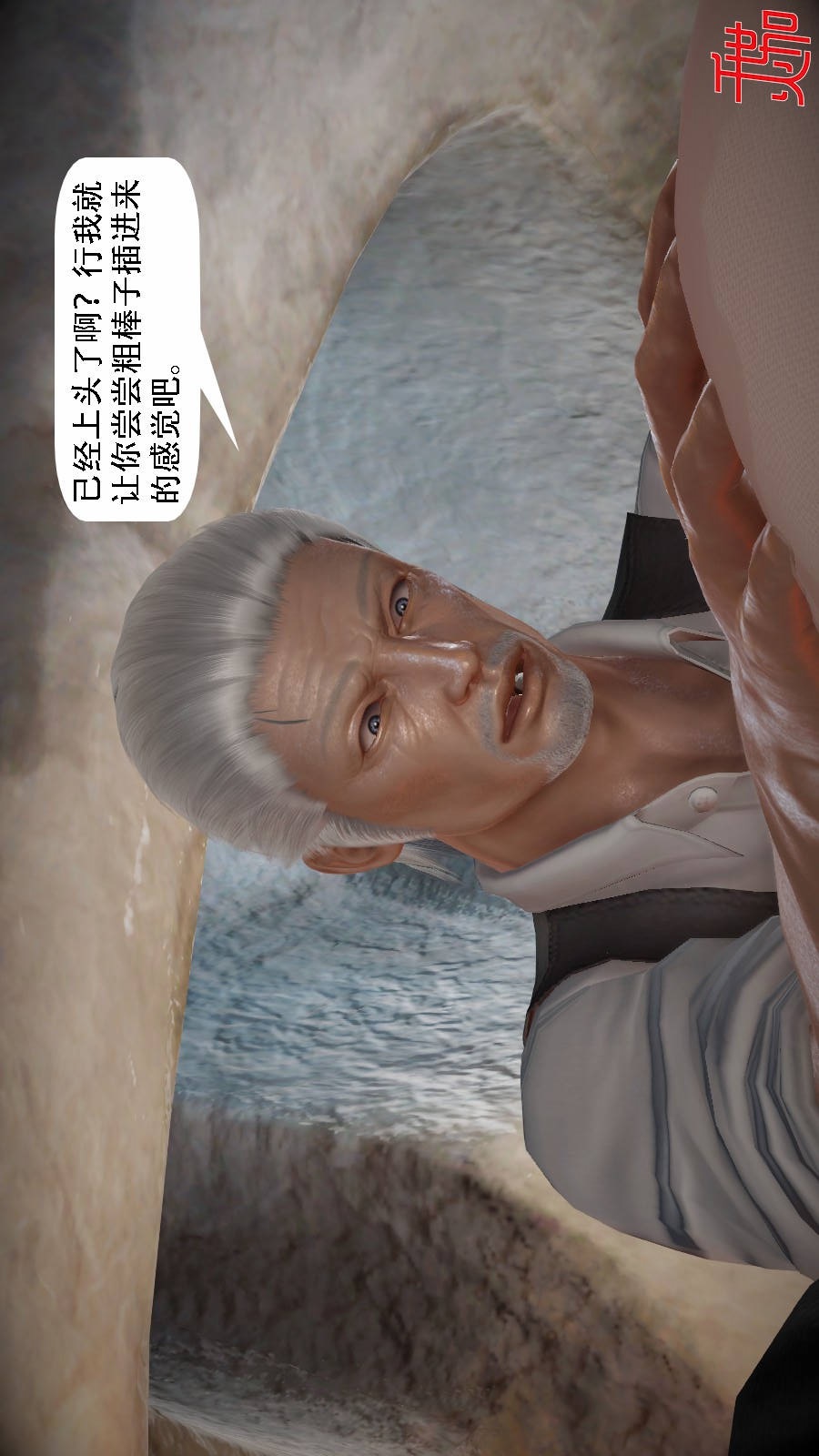 我想变身的人(3D) 第5章-第6话 第10页