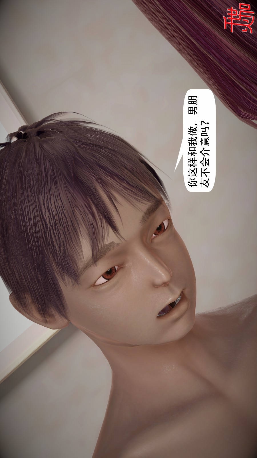 我想变身的人(3D) 第5章-第6话 第15页