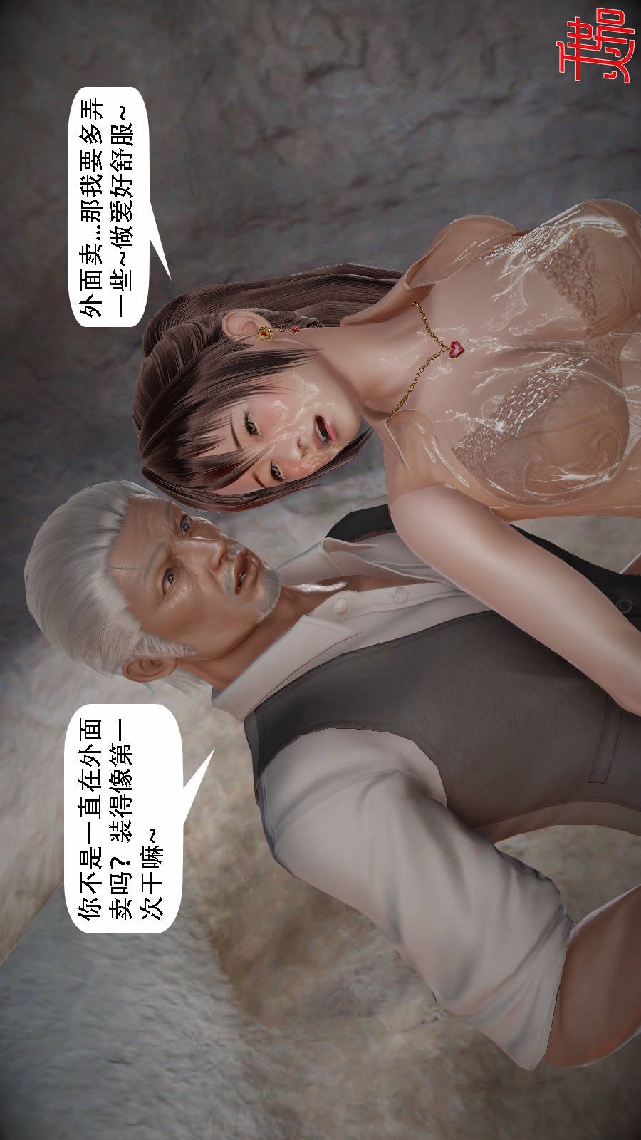 我想变身的人(3D) 第5章-第6话 第21页