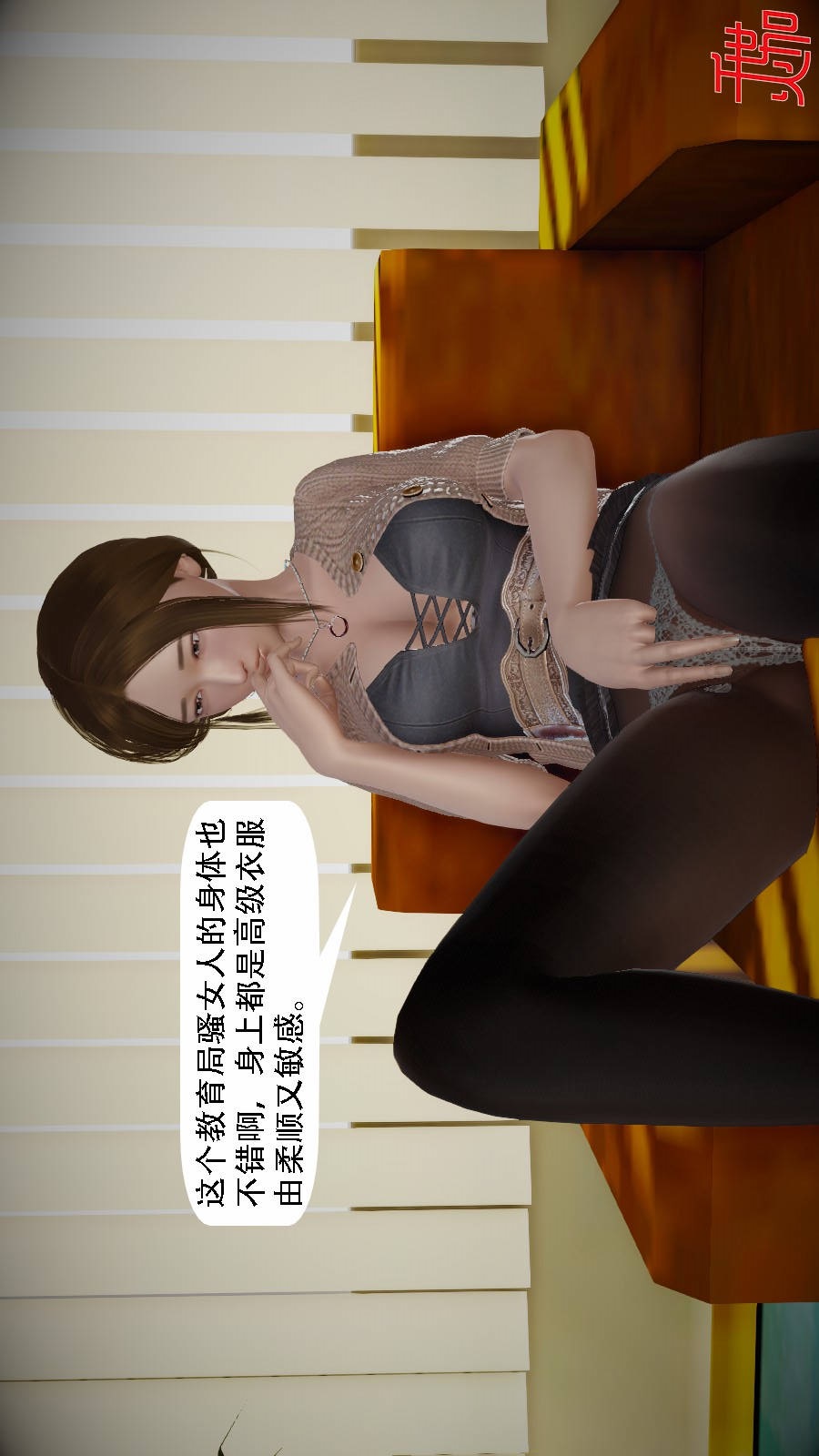 我想变身的人(3D) 第5章-第7话 第8页