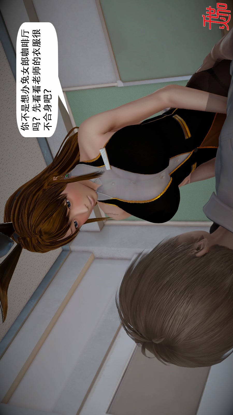 我想变身的人(3D) 第5章-第7话 第10页