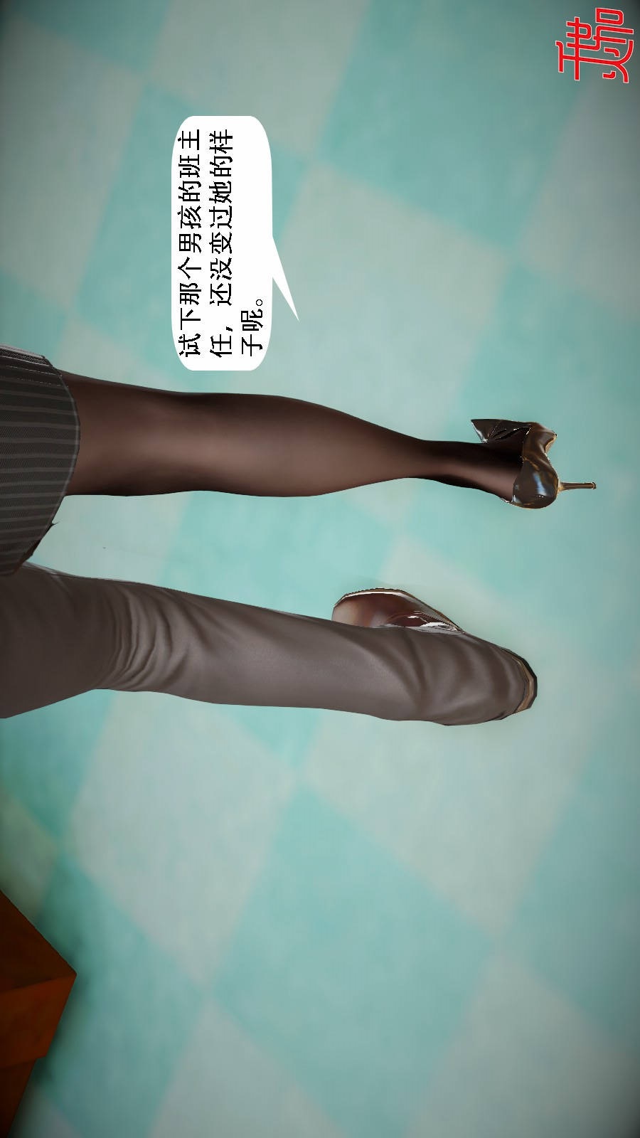 我想变身的人(3D) 第5章-第7话 第13页