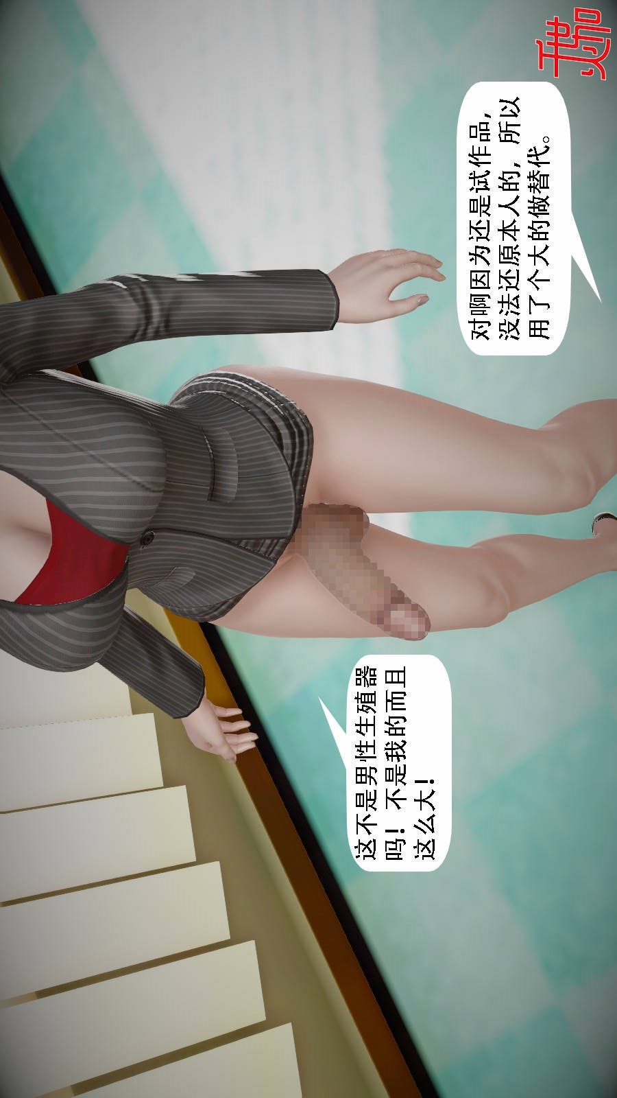 我想变身的人(3D) 第5章-第7话 第16页