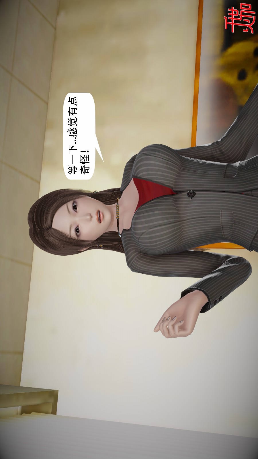我想变身的人(3D) 第5章-第7话 第15页