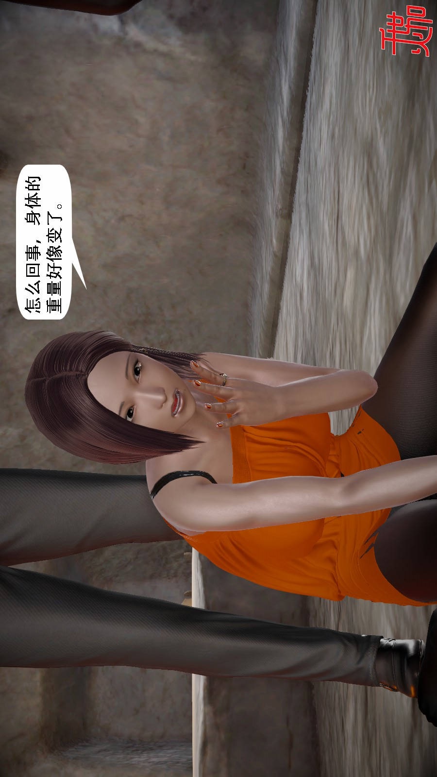 我想变身的人(3D) 第5章-第7话 第3页