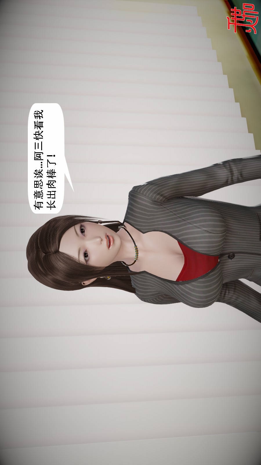 我想变身的人(3D) 第5章-第7话 第17页
