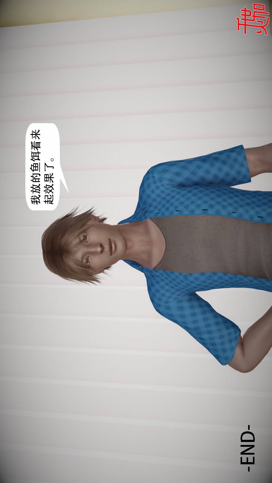我想变身的人(3D) 第5章-第7话 第25页