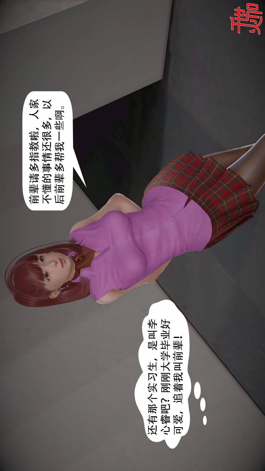 我想变身的人(3D) 第6章-第1话 第5页