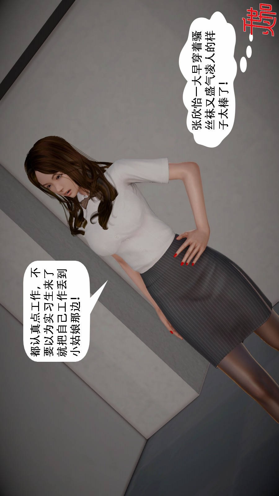 我想变身的人(3D) 第6章-第1话 第4页