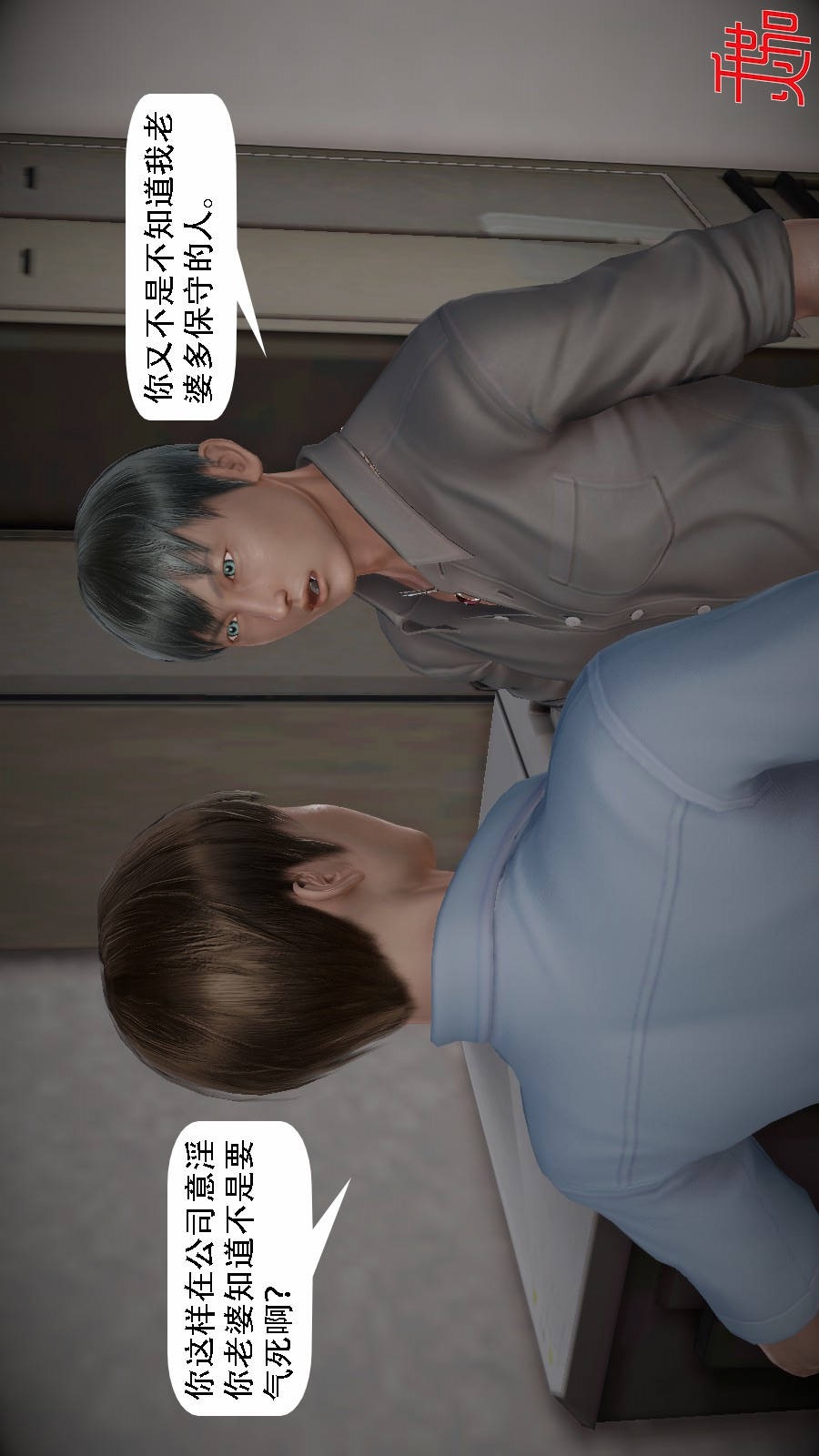 我想变身的人(3D) 第6章-第1话 第6页