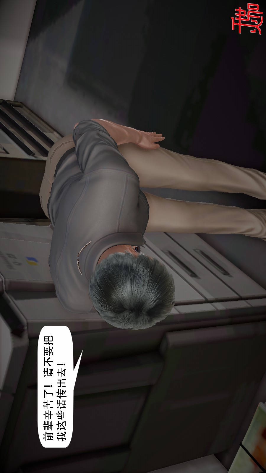 我想变身的人(3D) 第6章-第1话 第10页
