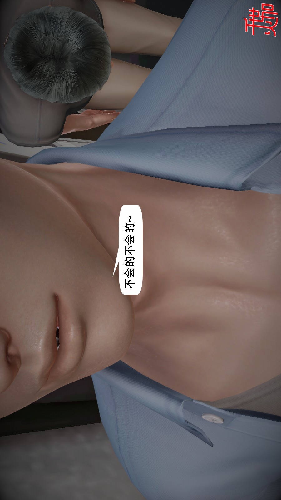 我想变身的人(3D) 第6章-第1话 第11页