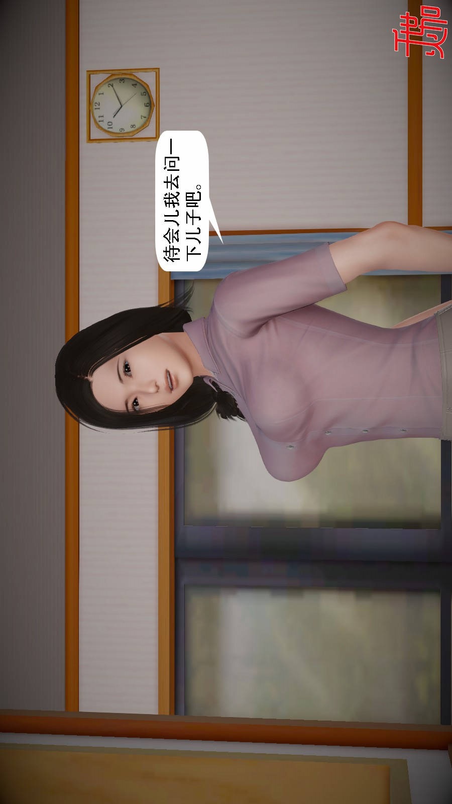 我想变身的人(3D) 第6章-第1话 第18页