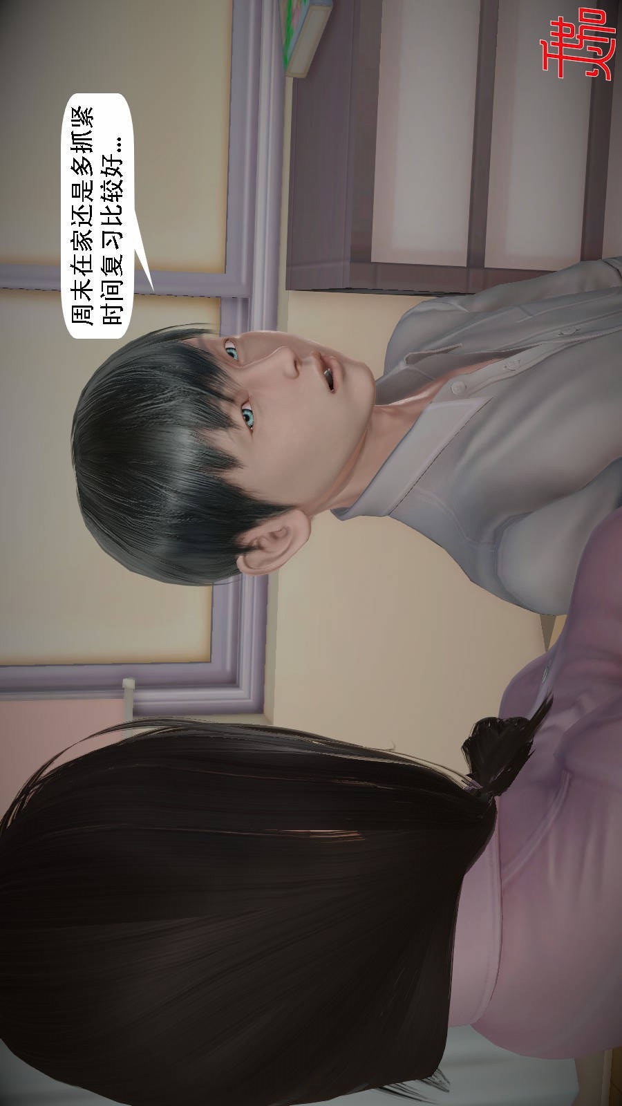 我想变身的人(3D) 第6章-第2话 第5页