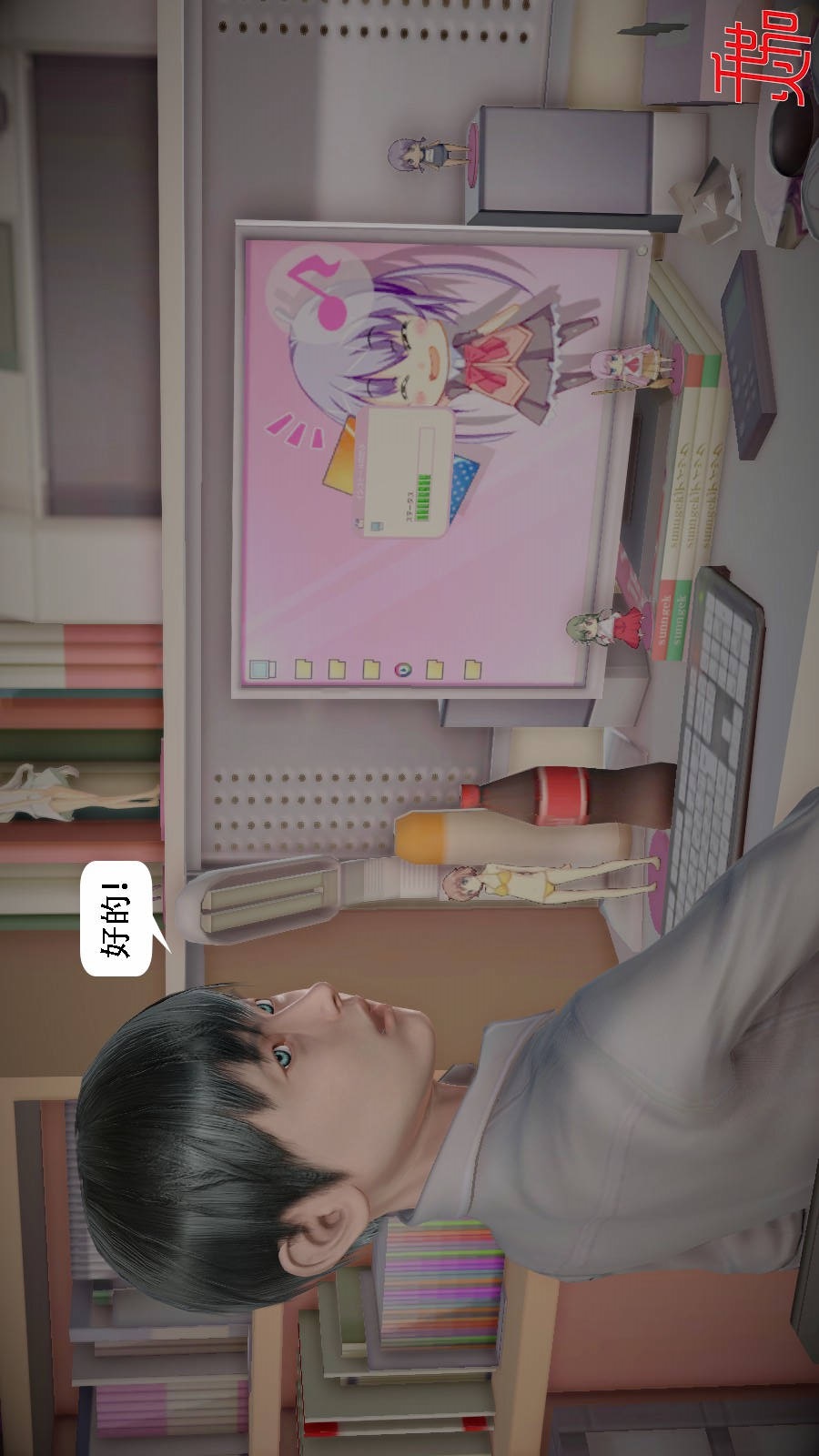 我想变身的人(3D) 第6章-第2话 第9页
