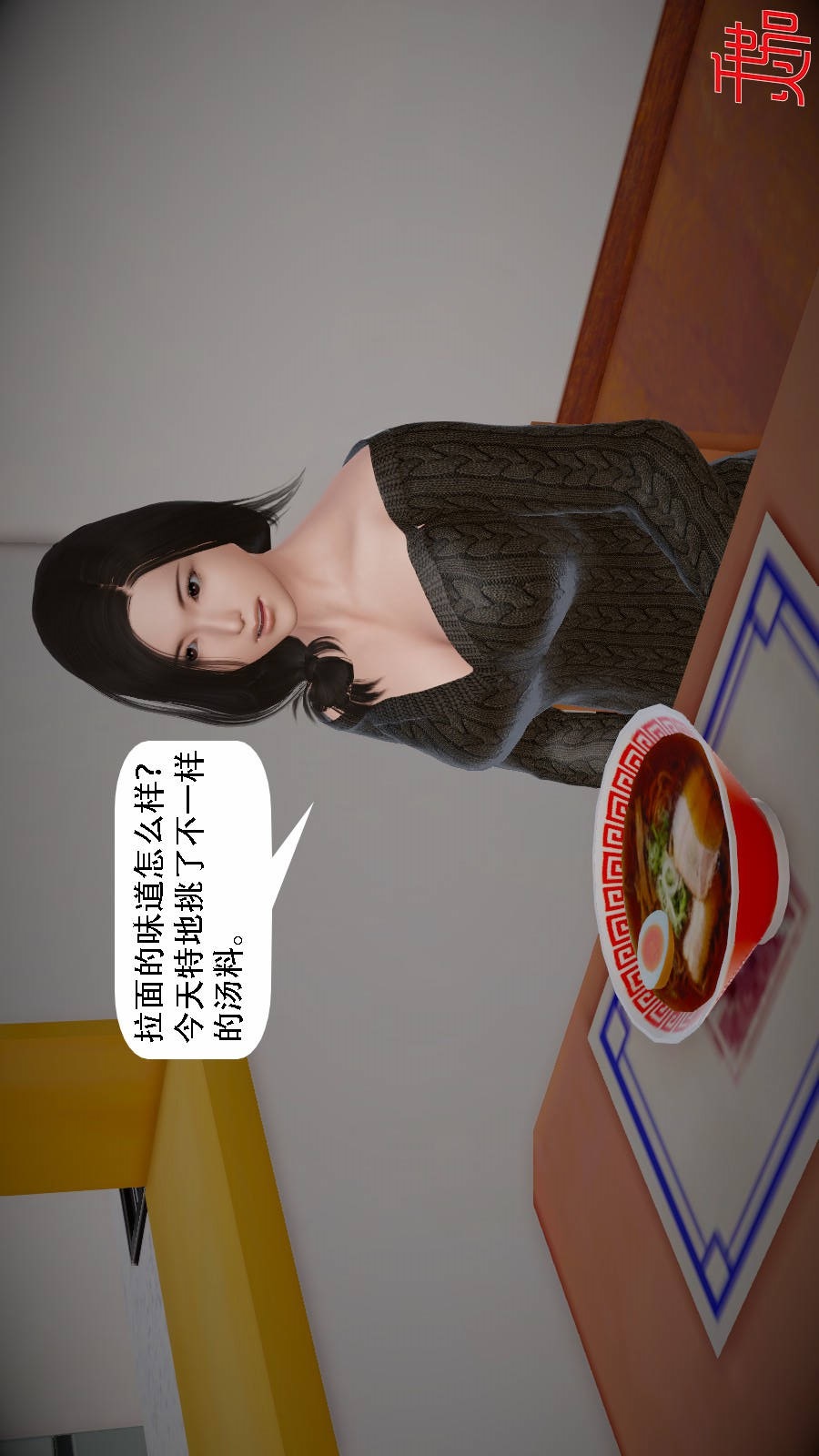 我想变身的人(3D) 第6章-第3话 第22页