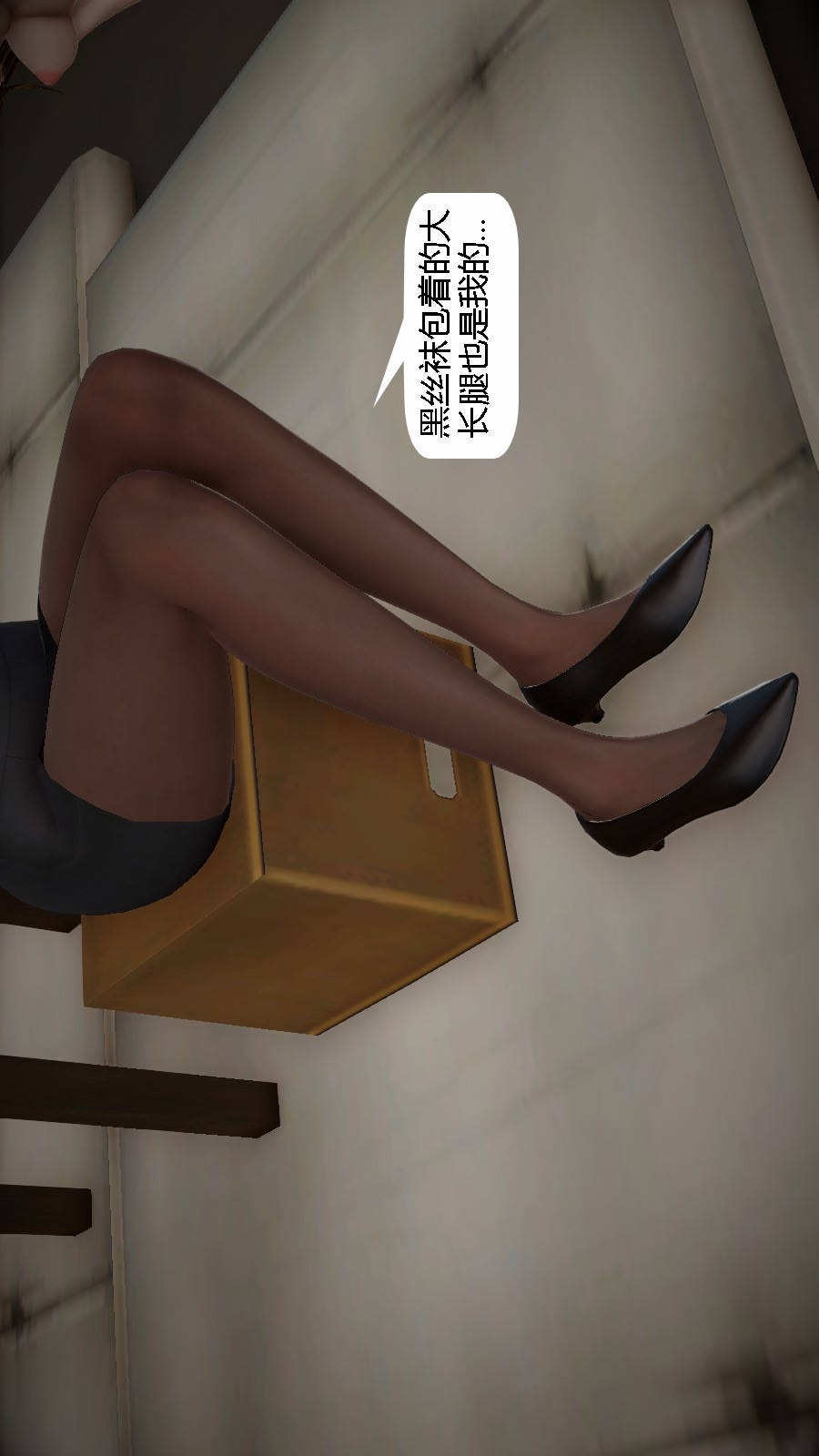 我想变身的人(3D) 第2章-第2话 第2页