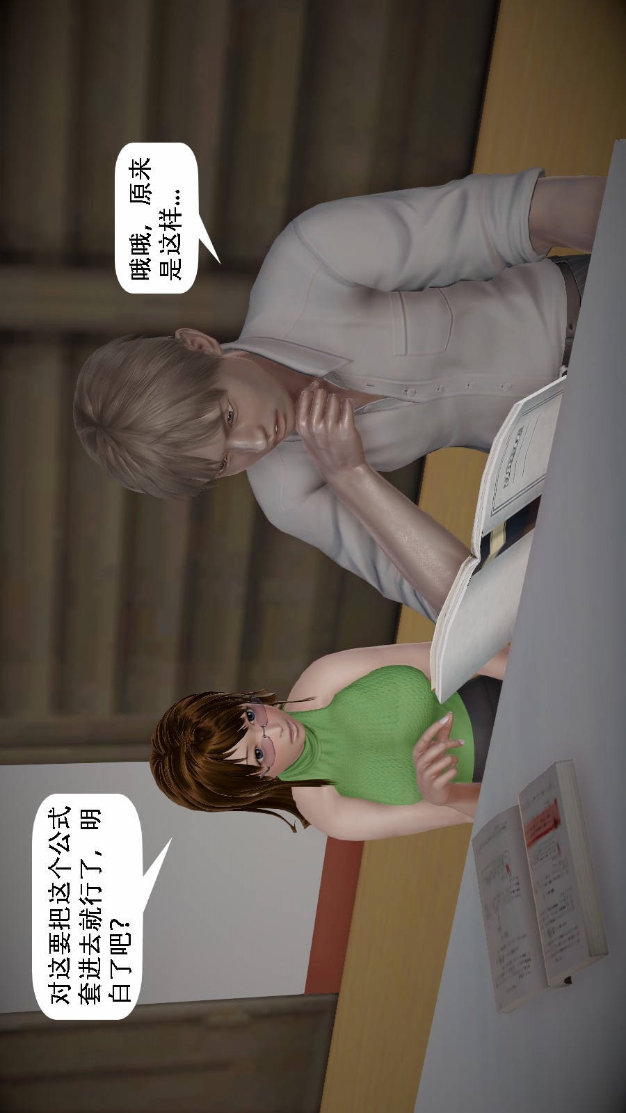我想变身的人(3D) 第2章-第2话 第5页