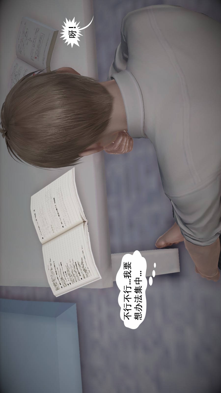 我想变身的人(3D) 第2章-第2话 第8页