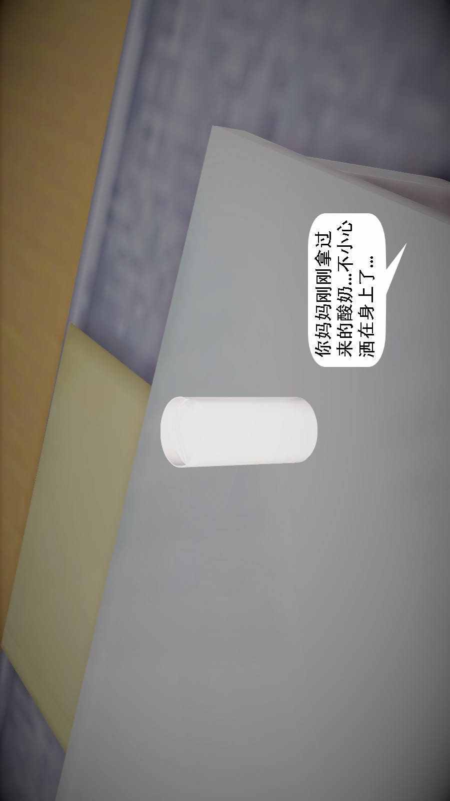我想变身的人(3D) 第2章-第2话 第10页