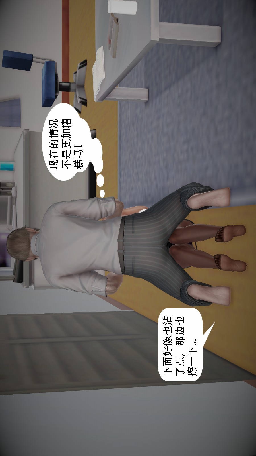 我想变身的人(3D) 第2章-第2话 第16页