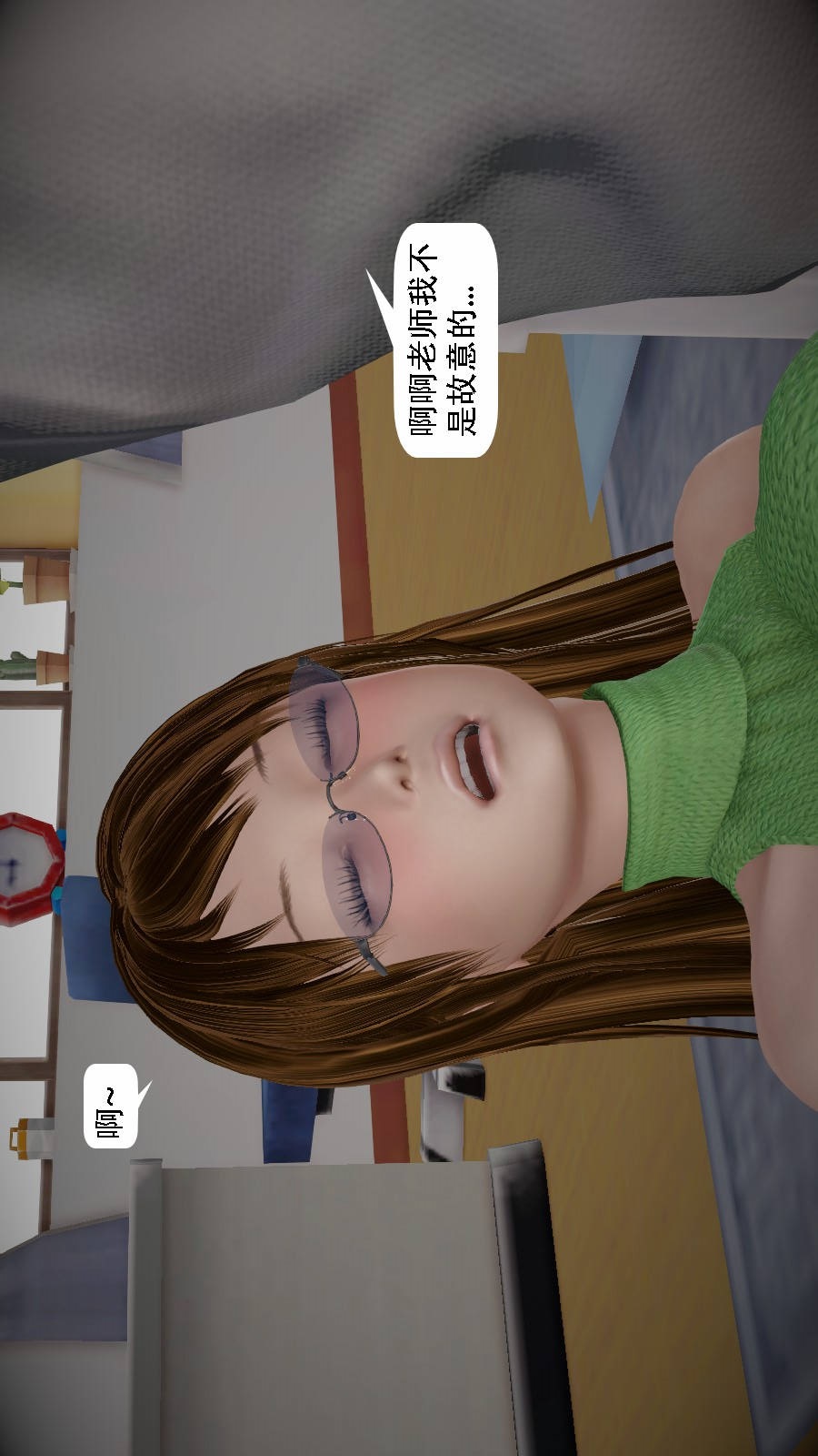 我想变身的人(3D) 第2章-第2话 第18页