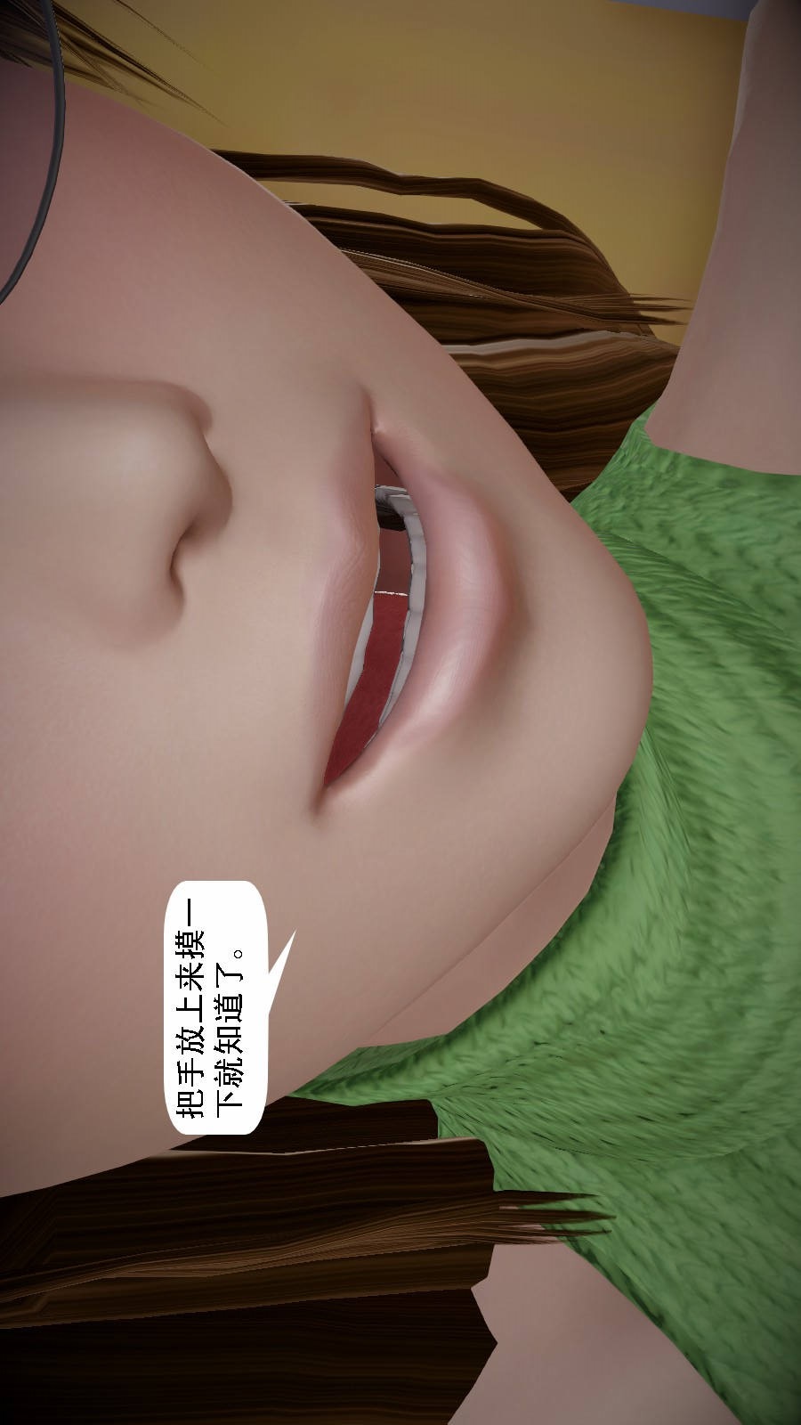 我想变身的人(3D) 第2章-第2话 第21页