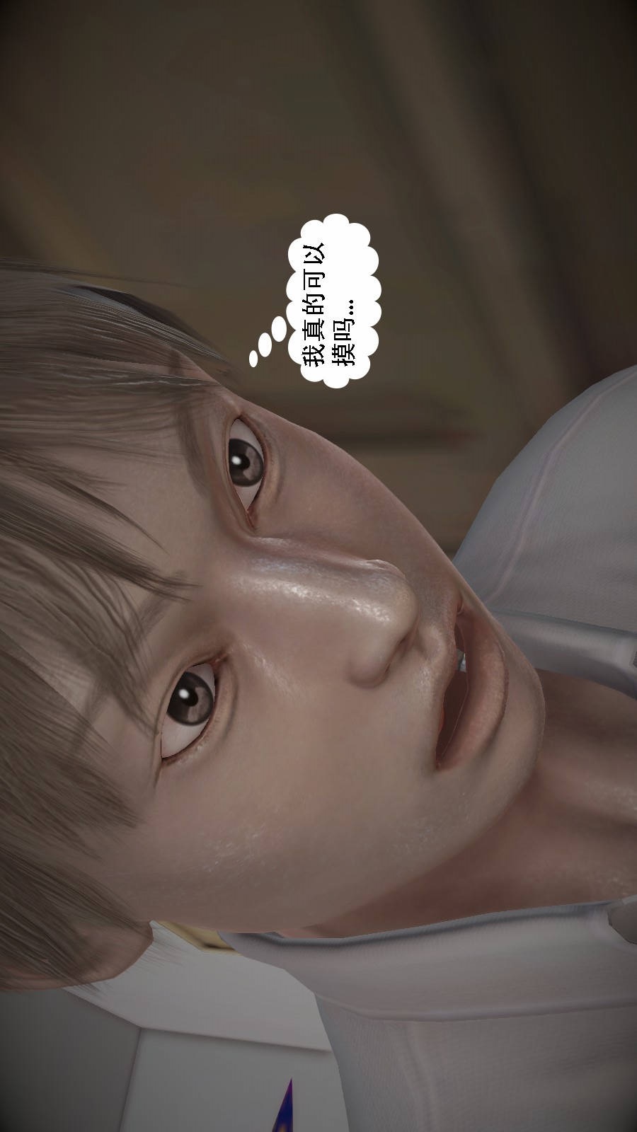 我想变身的人(3D) 第2章-第3话 第1页