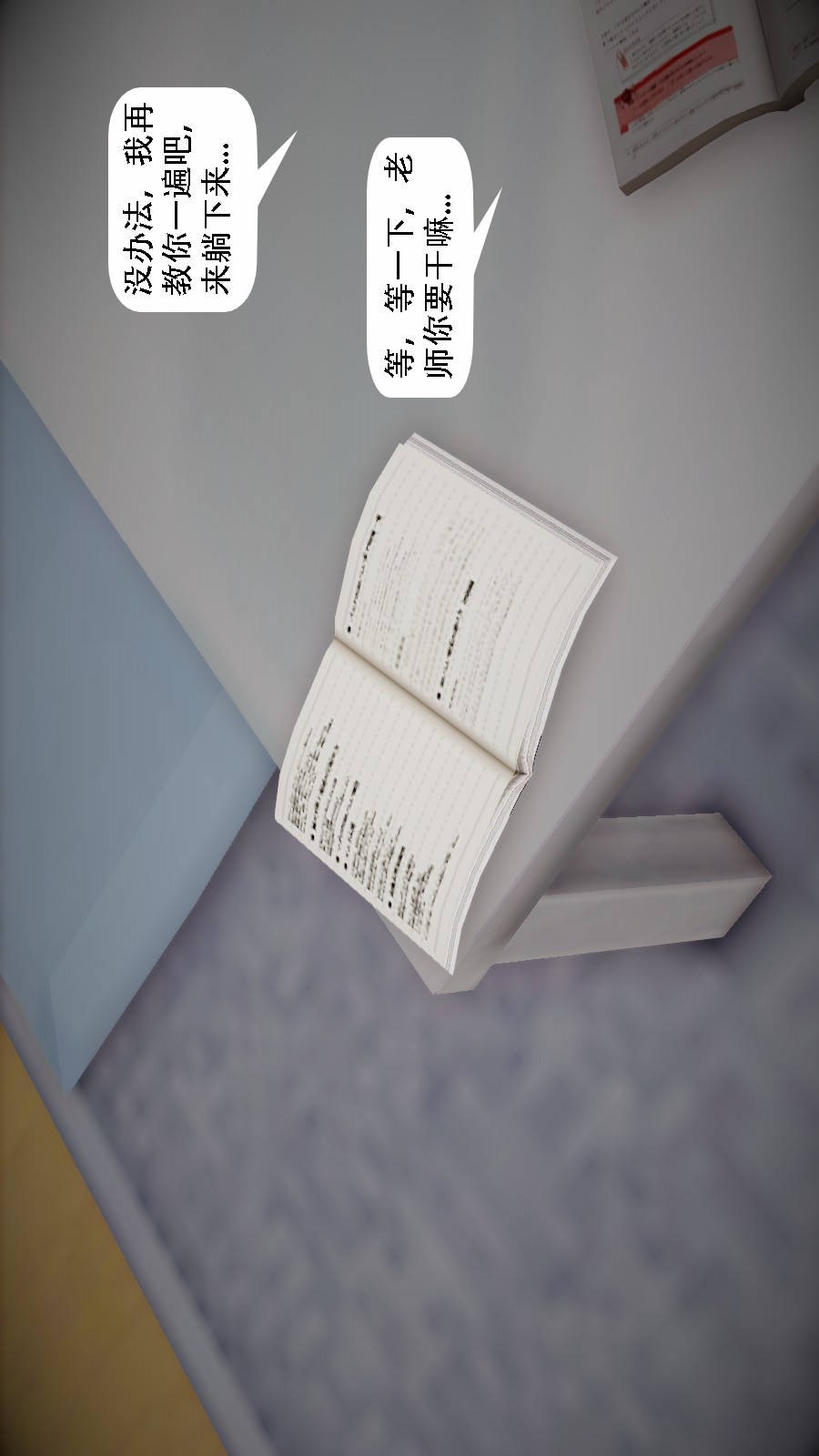 我想变身的人(3D) 第2章-第3话 第7页