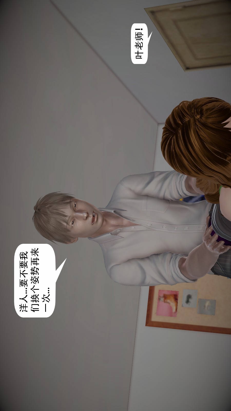 我想变身的人(3D) 第2章-第4话 第12页