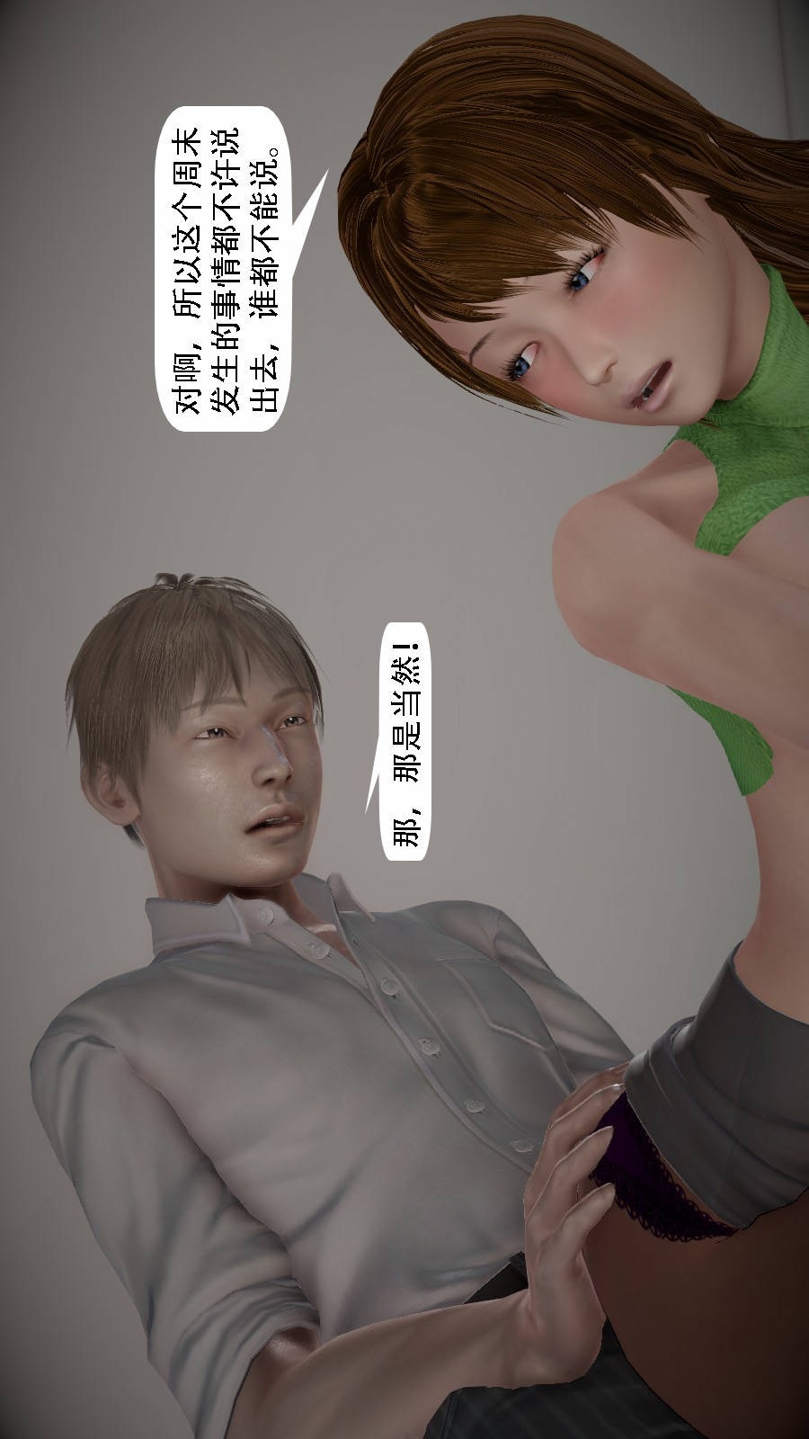 我想变身的人(3D) 第2章-第4话 第4页