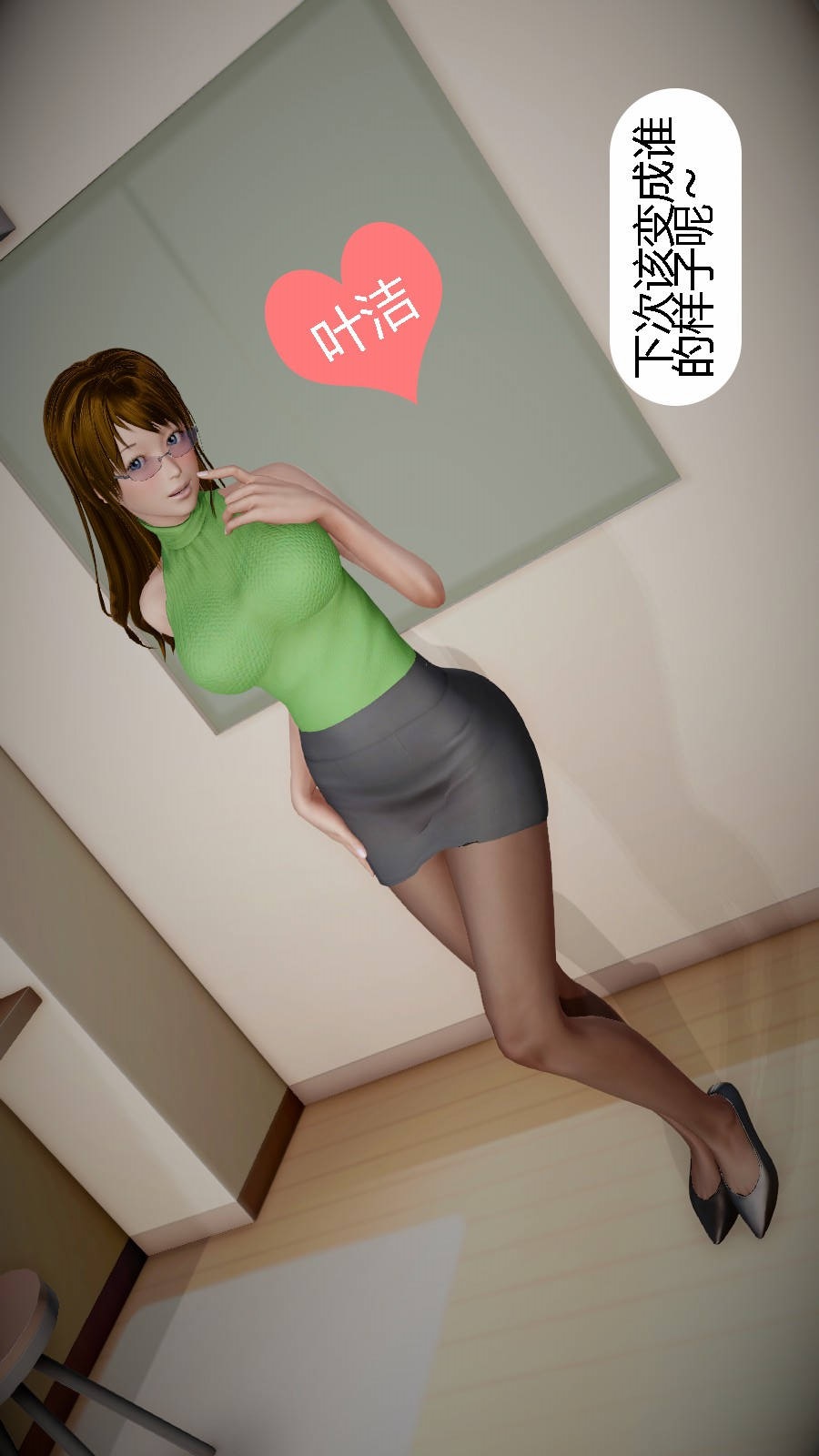 我想变身的人(3D) 第2章-第6话 第25页
