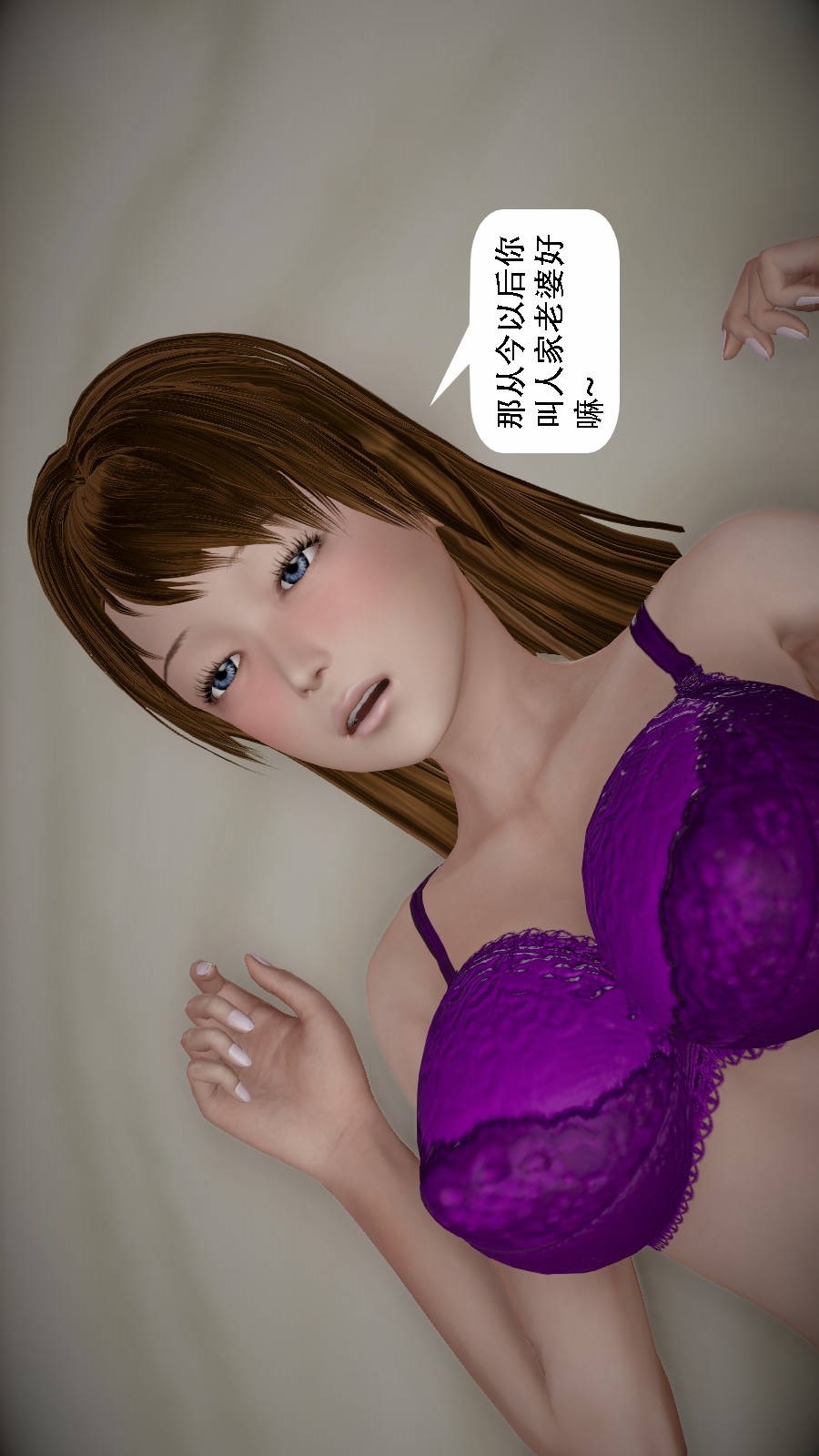 我想变身的人(3D) 第2章-第6话 第9页