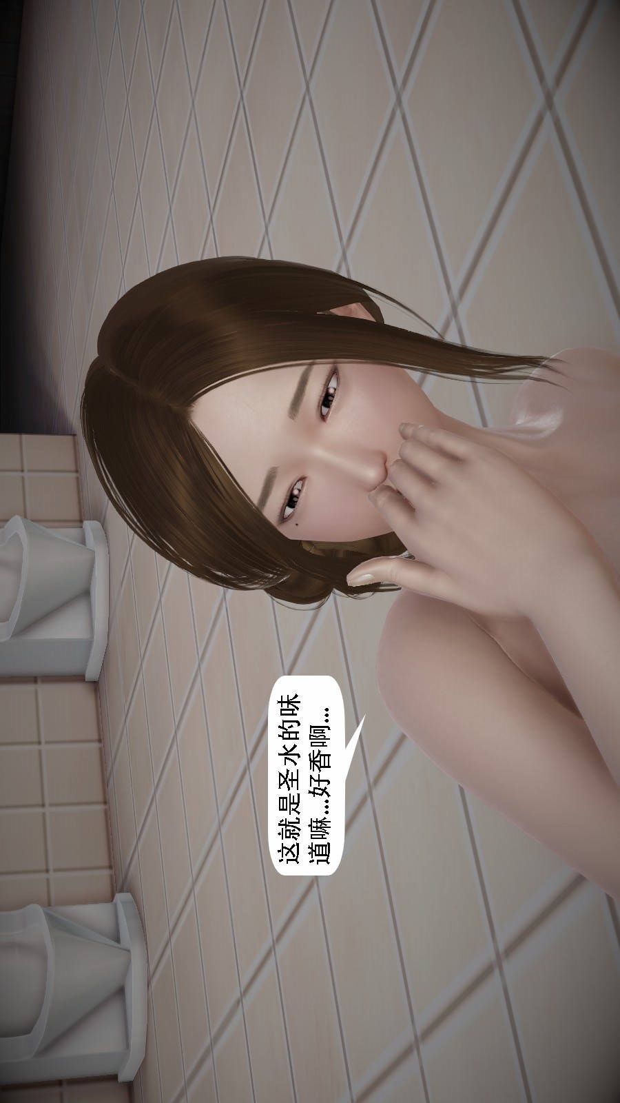 我想变身的人(3D) 第3章-第2话 第2页