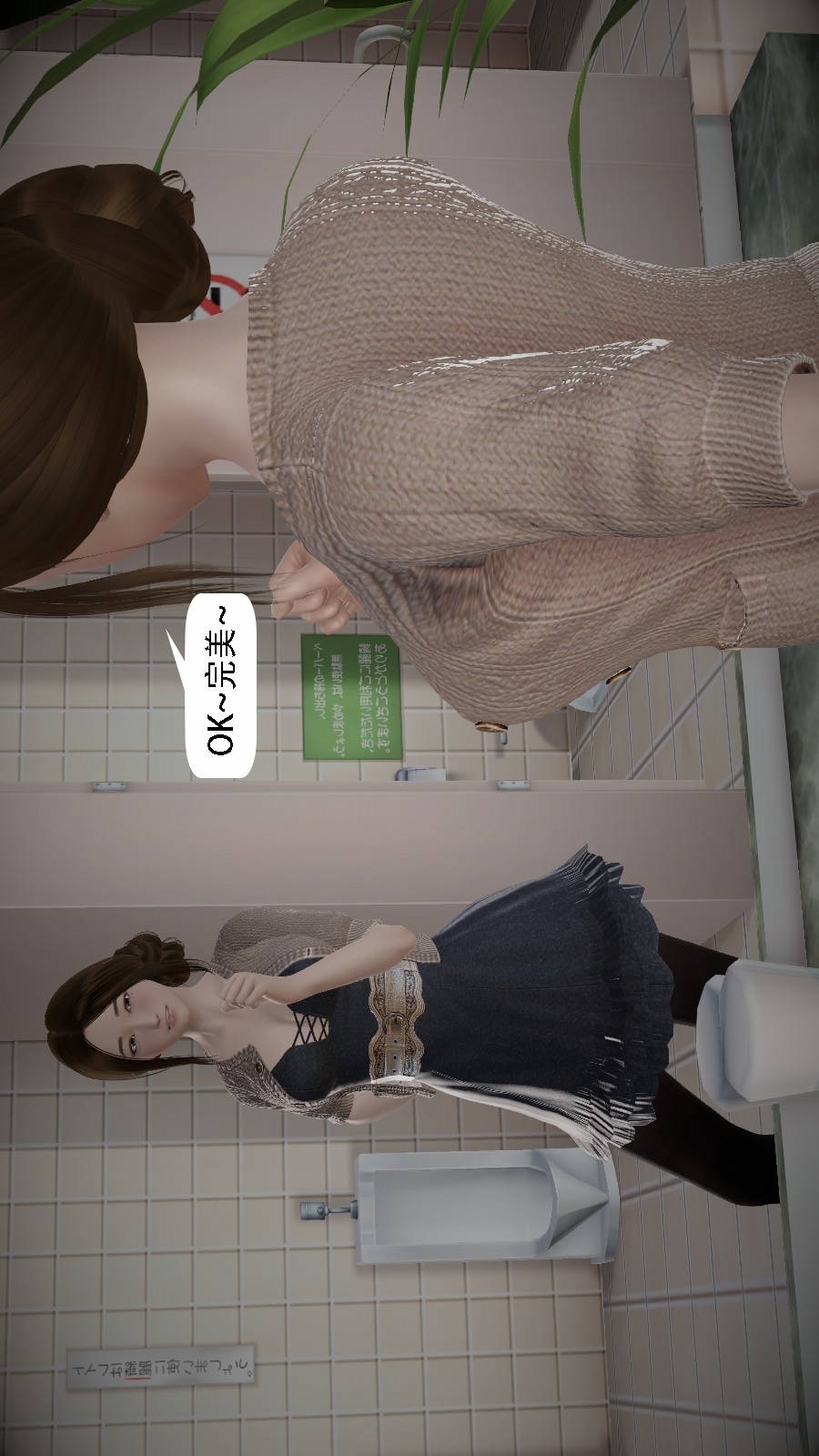 我想变身的人(3D) 第3章-第2话 第7页