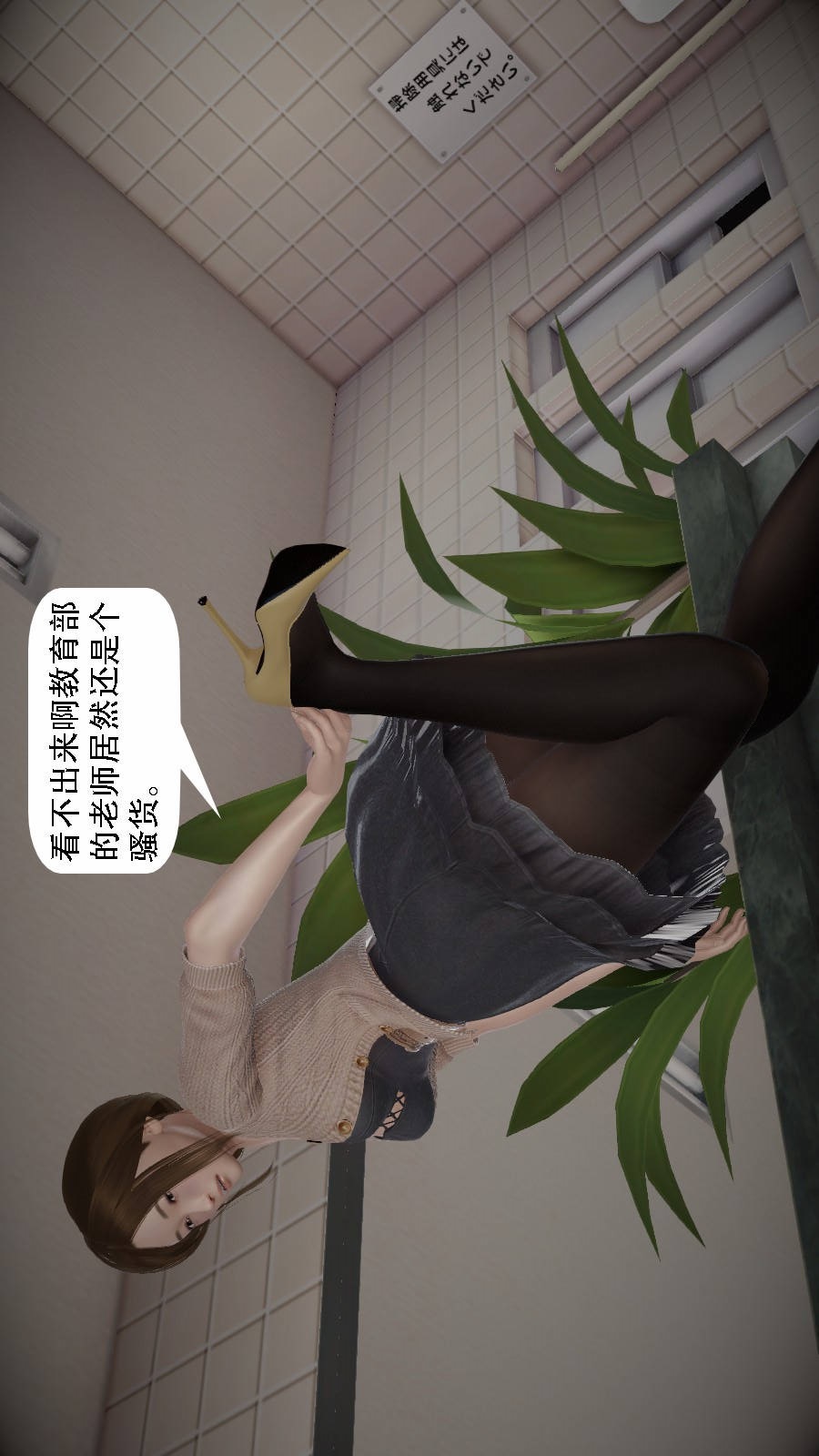 我想变身的人(3D) 第3章-第2话 第6页