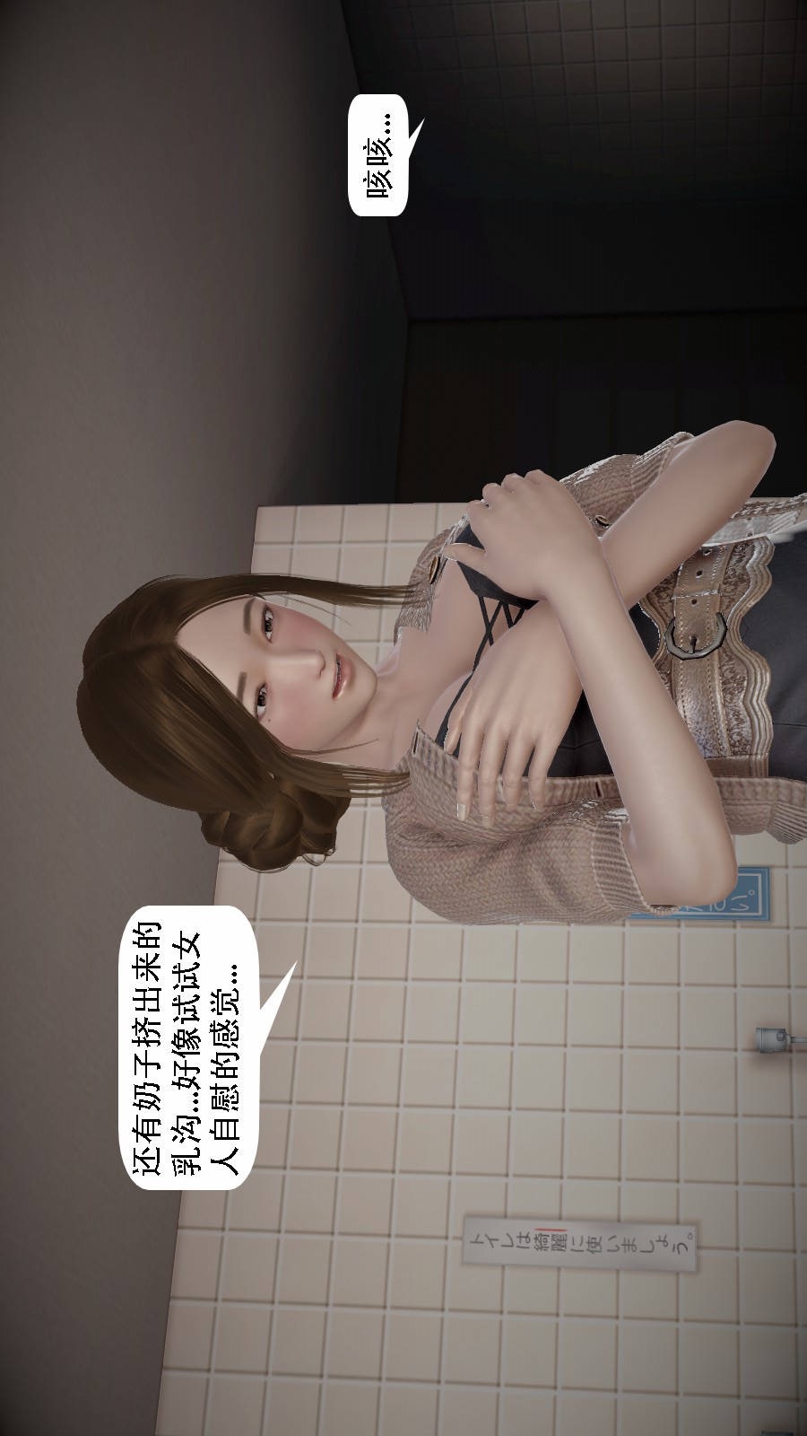 我想变身的人(3D) 第3章-第2话 第10页