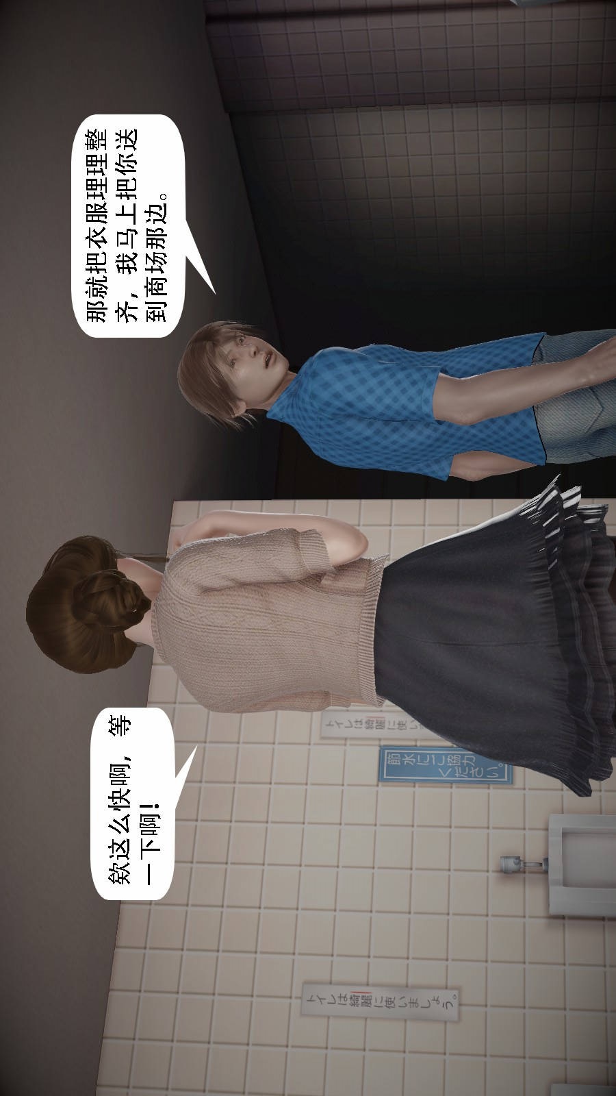 我想变身的人(3D) 第3章-第2话 第15页