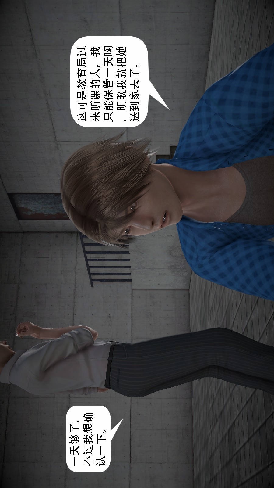 我想变身的人(3D) 第3章-第1话 第3页